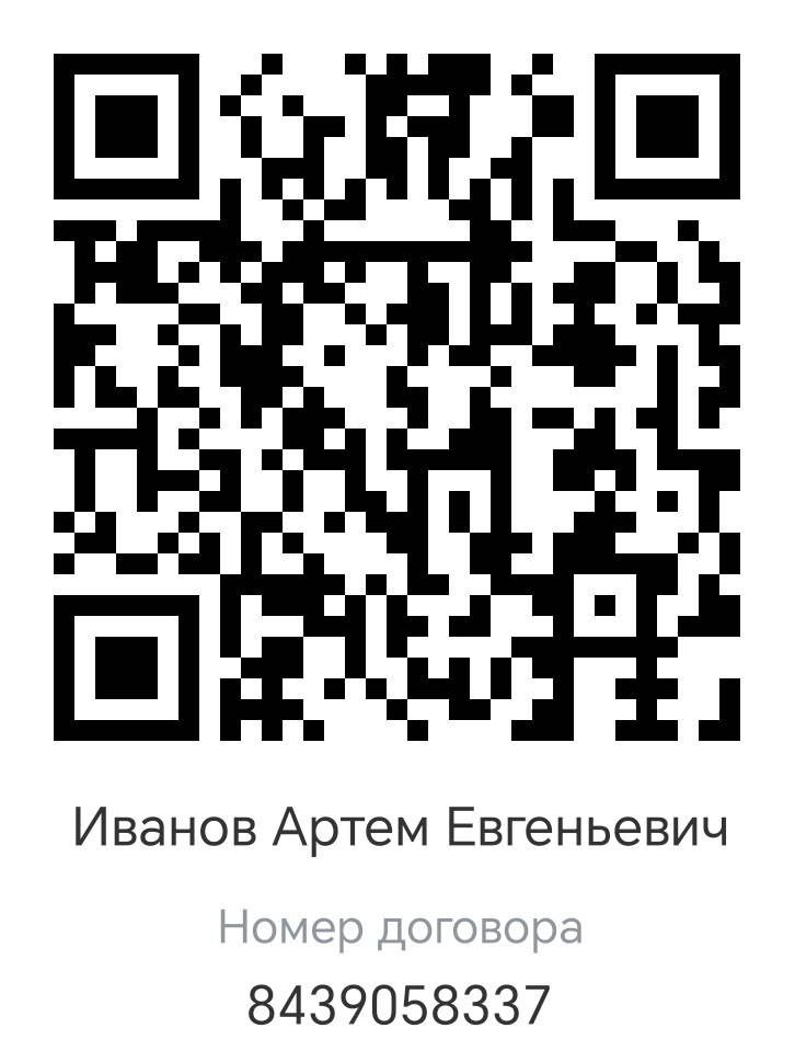 QR-код Т-Банк